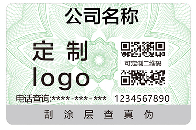 電碼防偽標(biāo)簽