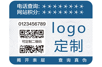 防偽二維碼標(biāo)簽 二維碼防偽標(biāo)簽