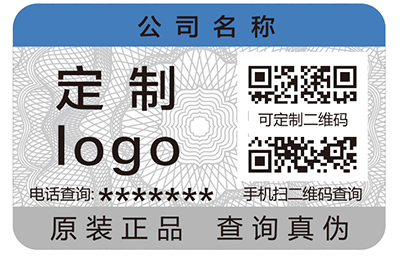 防偽標(biāo)簽
