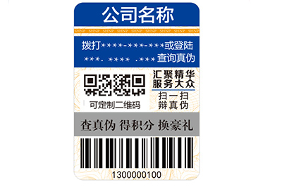 藥品二維碼防偽標(biāo)簽