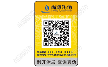 二維碼防偽標(biāo)簽，方寸里見天地