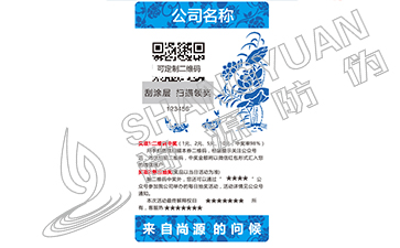 鞋類產(chǎn)品防偽