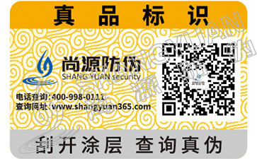 二維碼防偽解決方案有什么優(yōu)勢?