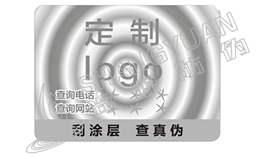 防偽商標(biāo)