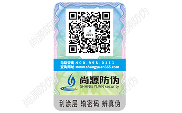 防偽技術(shù)