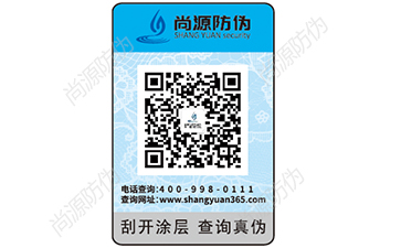 影響防偽標簽的價格因素