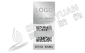 全息激光防偽標(biāo)簽系統(tǒng)