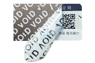 雙層二維碼防偽標(biāo)簽