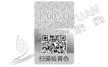 防偽標(biāo)簽