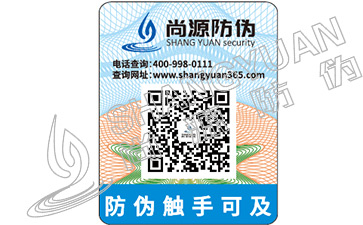 防偽條碼知識(shí)小問答