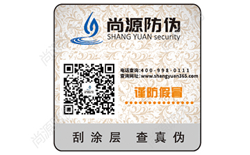 防偽標(biāo)簽價(jià)格
