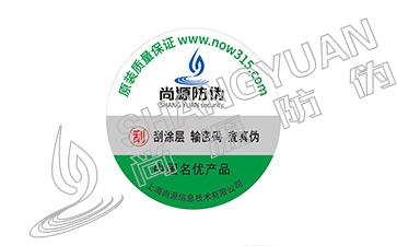 什么技術(shù)的防偽標簽適合您的產(chǎn)品？