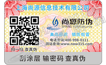 防偽標(biāo)簽作了“偽證”：“西湖龍井”的煩惱幾時休？（轉(zhuǎn)自浙江新聞）