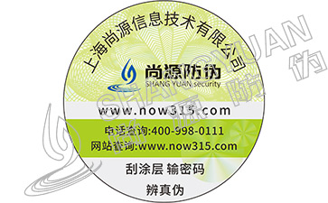 武漢軍運(yùn)會特許商品“穿上”高科技含量防偽標(biāo)簽