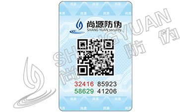 防偽標(biāo)簽真的能決定產(chǎn)品的真?zhèn)螁崮阌X得怎么樣