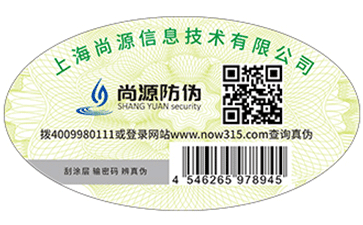 買健康食品認(rèn)準(zhǔn)防偽標(biāo)識(shí)