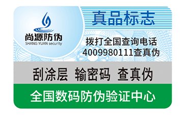 新品牌怎么防偽，微信二維碼幫助您！
