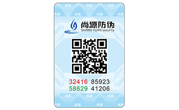 企業(yè)定制防偽標(biāo)簽需要知道哪些流程？
