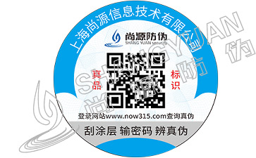 二維碼防竄貨平臺(tái)需要注意哪些問題？