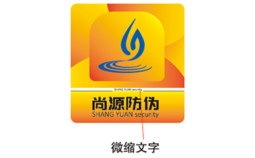 想一想，什么是塑膜防偽標(biāo)簽？