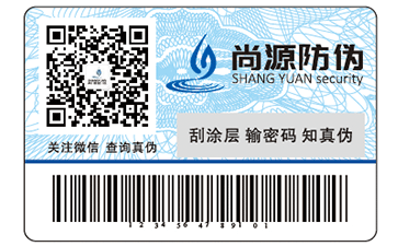 什么是鐳射防偽標(biāo)簽，你知道多少？