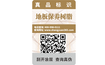 激光防偽標簽是怎樣鑒別的？