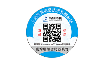 一次性防偽標(biāo)簽