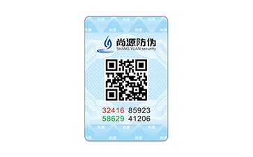 多重防偽技術(shù)