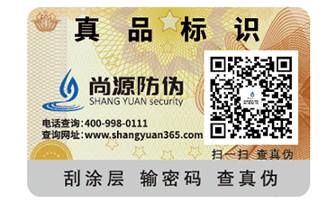 防偽標(biāo)簽的制作過程有哪些？