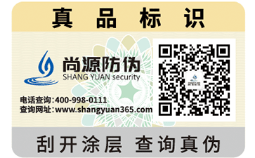 什么是卷筒防偽標(biāo)簽，你知道多少？