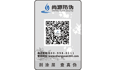 什么是雙層揭開防偽標(biāo)簽？