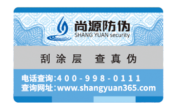 溫變防偽標(biāo)簽如何進(jìn)行防偽的？
