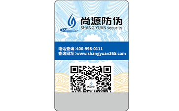 隱形熒光防偽標簽是如何達到隱形效果？