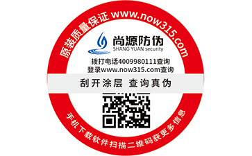 不干膠防偽標簽的優(yōu)點