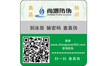 防偽防竄貨系統(tǒng)的這些功能你了解嗎？