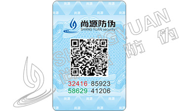 防偽防竄貨系統(tǒng)能夠幫助企業(yè)解決哪些問題