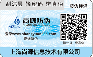 UV印刷中禮盒防偽包裝有哪些工藝技術(shù)？