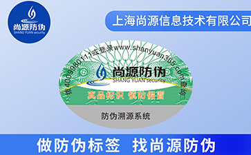 揭秘雙層防偽標(biāo)簽技術(shù)原理