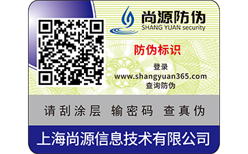 訂購防偽標(biāo)簽需要知道哪些流程？