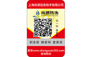 如何定制防偽標(biāo)簽，制作流程有哪些？