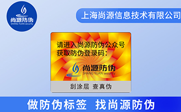 防偽碼和條形碼有什么不同？