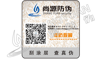 二維碼防偽標(biāo)簽貼在產(chǎn)品是的優(yōu)勢有哪些？