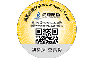 二維碼防偽標簽的優(yōu)點