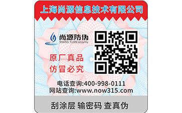 什么是通用防型偽標(biāo)簽？