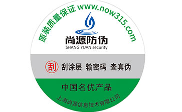 激光防偽標簽的原理和優(yōu)勢