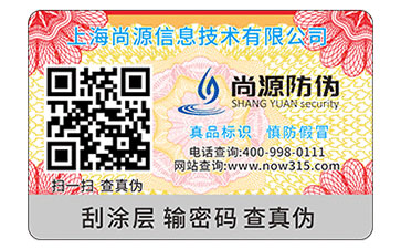 千里之行，始于不干膠防偽標(biāo)簽