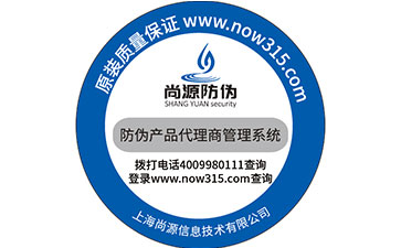 什么是激光防偽標簽的原理？