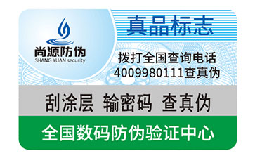 揭開留字防偽標簽的分類有哪些？