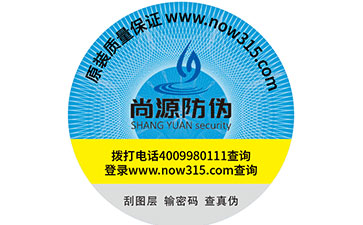 走過路過不要錯(cuò)過之激光防偽標(biāo)簽的制作