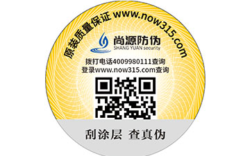 防偽防竄貨系統(tǒng)，從物流鏈接到消費(fèi)體驗